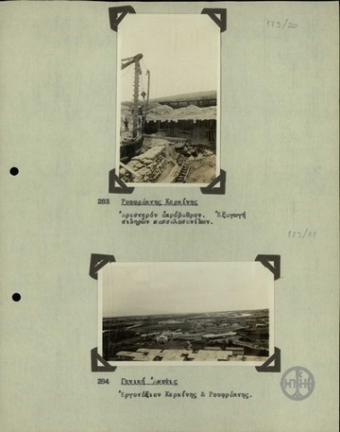 General View. Construction site of Kerkinis and Torrent Barrage.