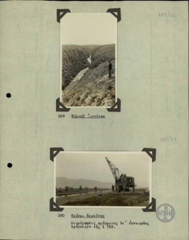 Φράγμα Κερκίνης. Διαμόρφωσις φράγματος δι' εκσκαφέως δραγκλάιν της 1 Υδ3.