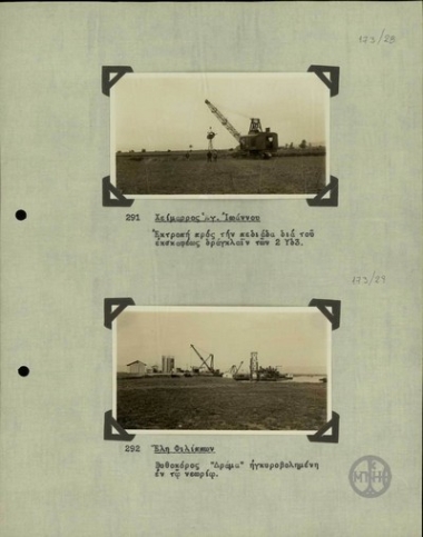 Χείμαρρος Αγ. Ιωάννου. Εκτροπή προς την πεδιάδα διά του εκσκαφέως δράγκλαϊν των 2 Υδ3.