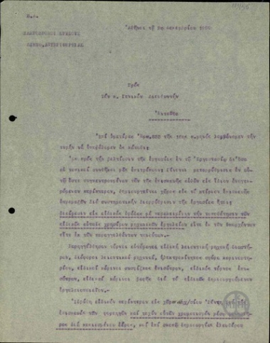 Έκθεση της Διευθύνσεως Α' Περιφερείας των Σιδηροδρόμων του Ελληνικού Κράτους προς το Γενικό Διευθυντή των Σ.Ε.Κ..