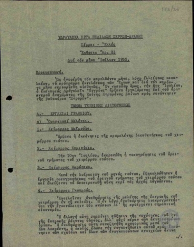 Έκθεση με τίτλο 