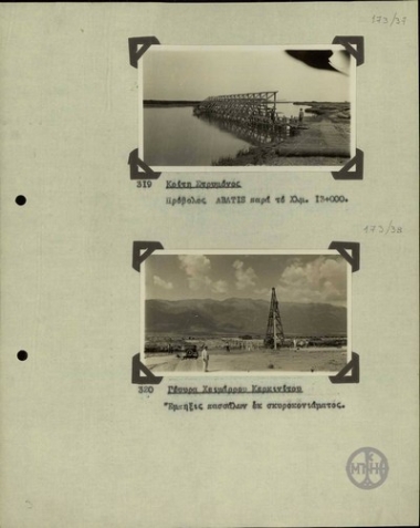 The bed of the river Strimon. Cantilever bridge ABATIS at km 13 +000.