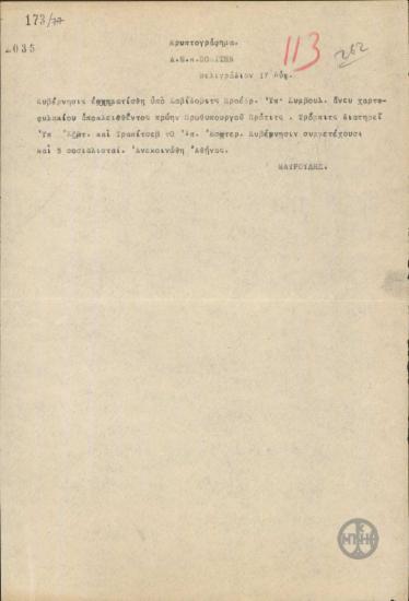 Τηλεγράφημα του Ν.Μαυρουδή προς τον Ν.Πολίτη σχετικά με το σχηματισμό Κυβέρνησης στη Γιουγκοσλαβία.