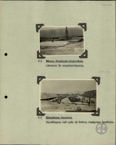 A circular to the various Chambers and Trade Unions by the Society For the Protection of Greek Products in which they strongly protest against the price hikes of the Greek products, as a result of which consumers prefer imported goods to local ones.