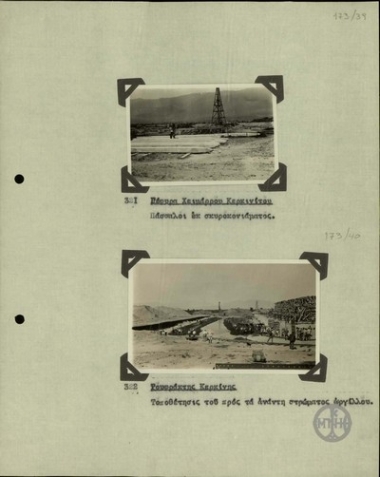 The Kerkini barrage  torrent. Installation of a white clay layer to the west of the barrage.