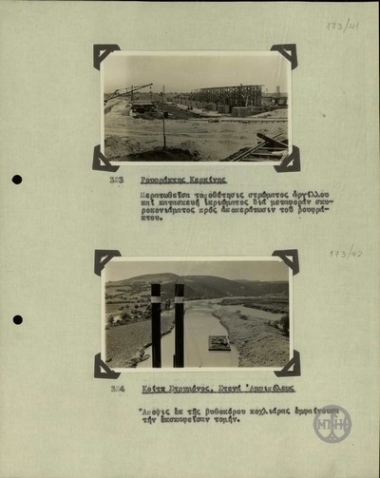 The bed of the river Strimon, the straits of Amphipolis.View from the dredging screwer apparatus showing the excavated section.