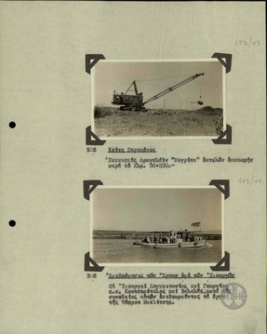 Bed of the river Strimon. Excavator of type Dragline, 