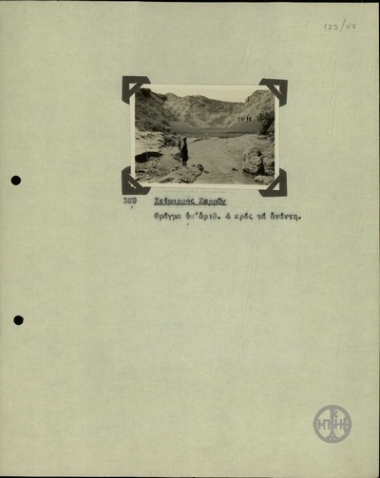 Χείμαρρος Σερρών. Φράγμα υπ' αριθμ. 4 προς τα ανάντη.