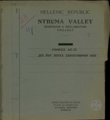 Φάκελος με τίτλο 