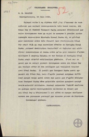 Telegram from E. Kanellopoulos to N. Politis regarding the reasons for  the disagreement among the Turks on how to handle the issue of the revolutionaries.