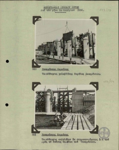 Torrent Barrage at Kerkini. Installation of steel transom in the torrent barrage.