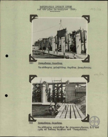 Torrent Barrage at Kerkini. Installation of cubic stones on the bed of the torrent to the west.