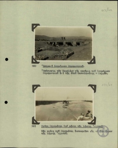 Torrent diversion at Strimoniko. Reinforcement of the foundations of the bridge over the torrent at Strimoniko on the national road from Thessaloniki to Serres.