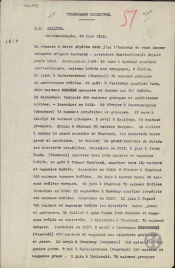 Τηλεγράφημα του Ε.Κανελλόπουλου προς τον Ν.Πολίτη σχετικά με τις πυρκαγιές που ξέσπασαν σε διάφορες περιοχές της Τουρκίας από το 1908 μέχρι το 1918.