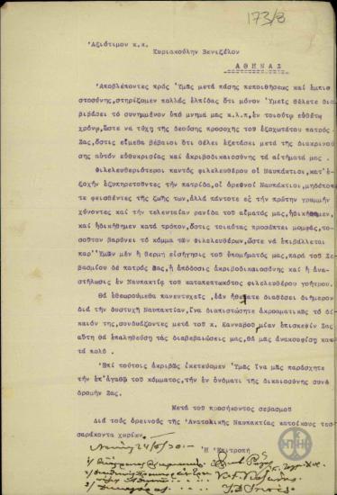 Επιστολή της Επιτροπής Χωρικών της Ορεινής Ανατολικής Ναυπακτίας προς τον Κ. Βενιζέλο σχετικά με την αναστήλωση της περιοχής της Ναυπακτίας.