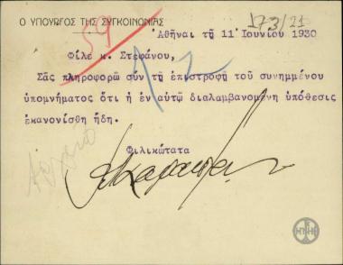Επιστολή του Υπουργού της Συγκοινωνίας, Β. Καραπαναγιώτη, προς τον Στ. Στεφάνου με την οποία διαβιβάζει υπόμνημα του Γενικού Γραμματέα της Ενώσεως Ελληνικών Εργοληπτικών Εταιρειών, Δ.Ν. Φιλάρετου.