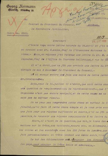 Επιστολή του G. Reimann προς τον Ε. Βενιζέλο με την οποία ζητά χρηματική βοήθεια για την έκδοση λευκώματος για την Ελλάδα.