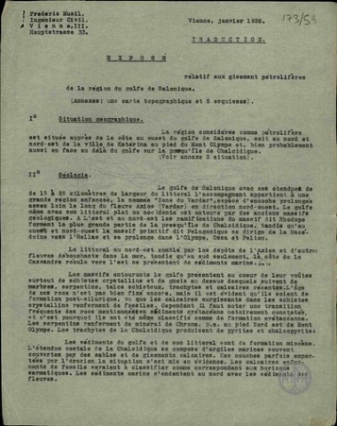Έκθεση σχετικά με το ζήτημα εξόρυξης πετρελαίου στον κόλπο της Θεσσαλλονίκης.