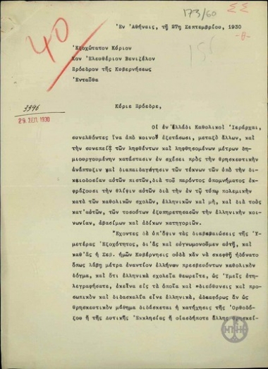 Υπόμνημα Καθολικών Ιεραρχών προς τον Ε. Βενιζέλο σχετικά με την ελληνική μόρφωση των παιδιών των Ελλήνων καθολικών.