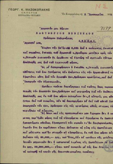 Επιστολή του Γ.Κ. Μαζοκοπάκη προς τον Ε. Βενιζέλο σχετικά με το ζήτημα της απαλλαγής του λιμενικού φόρου.