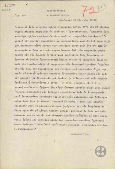 Telegram from E. Kanellopoulos to E. Venizelos regarding a telegram from Stavridakis about the election results of the Pontians.