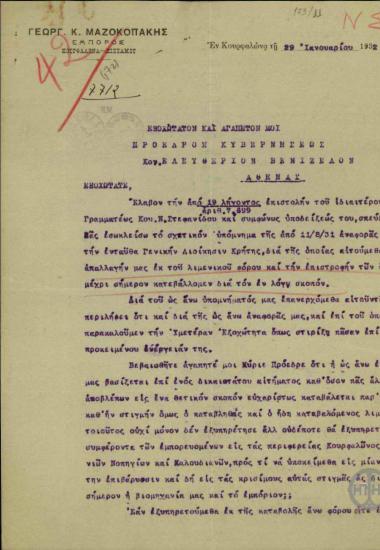 Επιστολή του Γ. Μαζοκοπάκη προς τον Ε. Βενιζέλο σχετικά με το ζήτημα της απαλλαγής του λιμενικού φόρου.