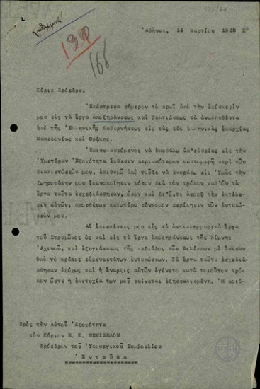 Έκθεση του Prampolini προς τον Ε. Βενιζέλο σχετικά με την επίσκεψή του στα έργα αποξήρανσης και βελτίωσης στις επαρχίες της Μακεδονίας και Θράκης.