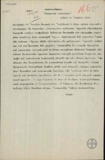 Telegram from K. Nider to the Greek Government regarding the situation which prevails in Smyrni.