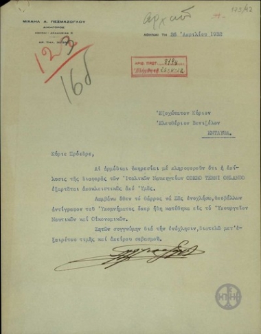 Επιστολή του Μ. Πεσμαζόγλου προς τον Ε. Βενιζέλο σχετικά με την επίλυση της διαφοράς των ιταλικών ναυπηγείων Odero Terni Orlando.