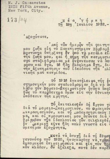 Επιστολή διαμαρτυρίας του Ν.J. Cassavetes προς τον Ε. Βενιζέλο σχετικά με το διορισμό του Σάλμον ως Διευθυντή των Γραφείων Τύπου και Τουρισμού στην Ουάσινγκτον.