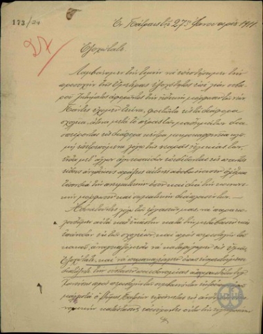 Επιστολή διαφόρων κατοίκων της πόλεως της Πάτρας προς τον Ε. Βενιζέλο σχετικά με τη σύσταση παιδονομίας για την περιστολή των εκτρόπων που διαπράττουν οι νέοι.