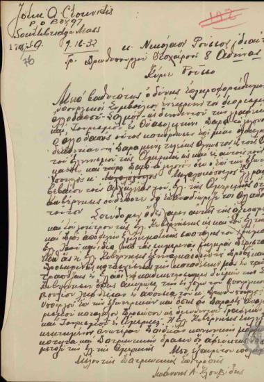 Επιστολή διαμαρτυρίας του Ι. Κλουβίδη προς τον Ν. Ρούσσο σχετικά με το διορισμό του αλλοδαπού Σάλμον στη θέση του Διευθυντή του Γραφείου Τύπου και Τουρισμού στην Ουάσινγκτον.