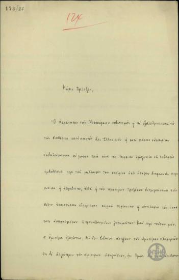 Επιστολή του Λεφάκη προς τον Ε. Βενιζέλο σχετικά με την ανεπάρκεια του Υποπροξένου στο Δεδεαγάτς, Τσερέπη, για τη θέση αυτή.