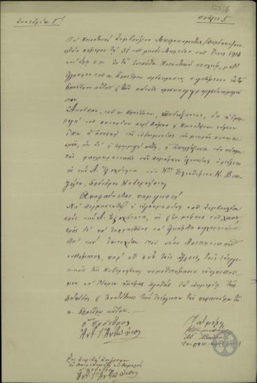 Πράξη 5 του Κοινοτικού Συμβουλίου Μπιλοκομύτη της 31 Μαρτίου 1914.