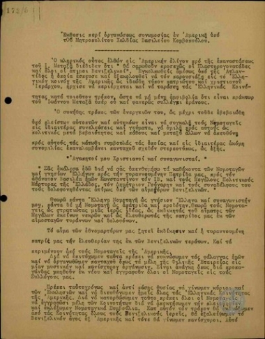 Report on the organisation of a conspiracy in America by the Archbishop of Chaldia Vassilios Komovopoulos.