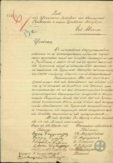 Επστολή των παροίκων του Οράν και εμποροπλοιάρχων προς τον Ε. Βενιζέλο σχετικά με την αντικατάσταση του Υποπροξένου της Ελλάδας στο Οράν, Jullian.