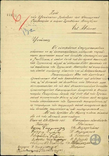 Επστολή των παροίκων του Οράν και εμποροπλοιάρχων προς τον Ε. Βενιζέλο σχετικά με την αντικατάσταση του Υποπροξένου της Ελλάδας στο Οράν, Jullian.