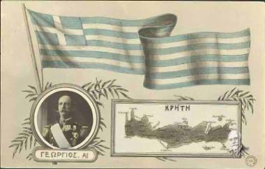 Ένωση της Κρήτης με την Ελλάδα.
