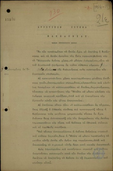 Έκθεση με τίτλο 