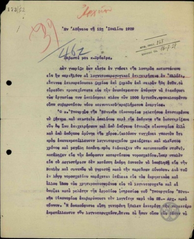 Επιστολή του Κωνσταντίνου Θ. Νέγρη προς τον Ε. Βενιζέλο σχετικά με την ατέλεια στα εκρηκτικά και σε άλλες ύλες που χρησιμοποιούνται στα λιγνιτορυχεία.