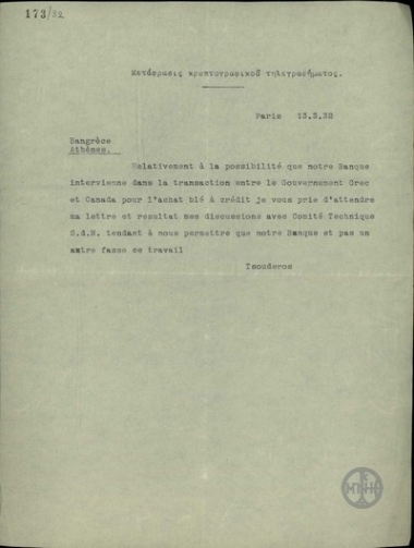 Τηλεγράφημα του Εμμ. Τσουδερού προς την Τράπεζα της Ελλάδος σχετικά με τη διαμεσολάβηση μεταξύ της ελληνικής και της καναδικής κυβέρνησης για την αγορά σίτου.