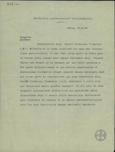 Τηλεγράφημα του Εμμ.Τσουδερού προς την Τράπεζα της Ελλάδος σχετικά με τα σχέδια συγχώνευσης της Τράπεζας της Ελλάδος με την Εθνική Τράπεζα.