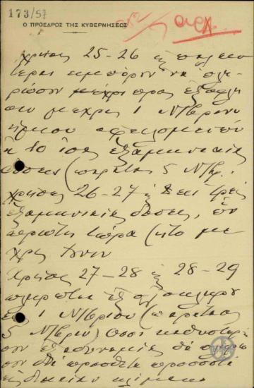 Σημείωμα του Ε. Βενιζέλου για τον τρόπο πληρωμής των οφειλών (των ενοικιαστών) για τις χρήσεις 1925 κι εντεύθεν.
