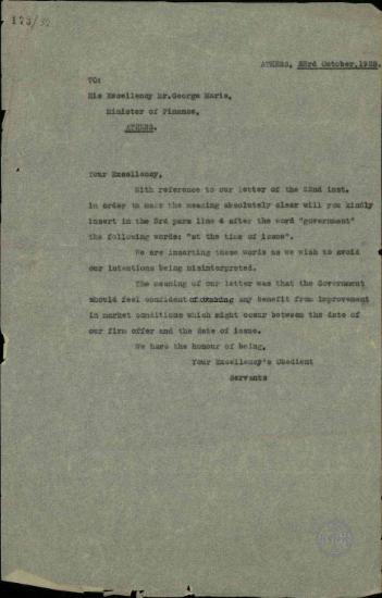 Επιστολή του Οίκου Hambro προς τον Γ. Μαρή στην οποία δίνουν κάποια διευκρίνιση σχετικά με προηγούμενη επιστολή τους.