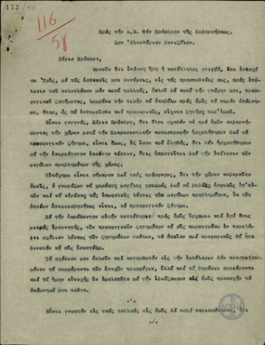 Υπόμνημα προς τον Ε. Βενιζέλο με την οποία ο αποστολέας παρουσιάζει ένα σχέδιο επίλυσης των προσφυγικών ζητημάτων.