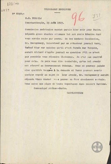 Τηλεγράφημα του Ε.Κανελλόπουλου προς τον Ν.Πολίτη σχετικά με υπόμνημα των Ελλήνων Βουλευτών της Οθωμανικής Βουλής προς την Αμερικανική Επιτροπή στο Παρίσι.