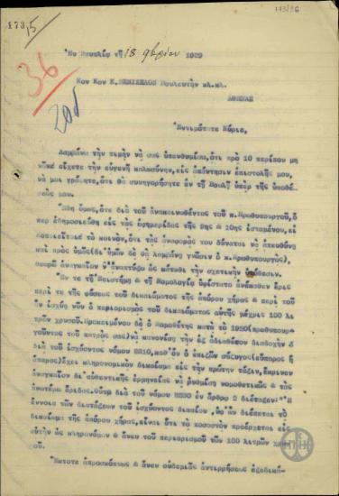 Επιστολή του Γ. Ευλάμπιου προς τον βουλευτή Κυρ. Βενιζέλο με την οποία του ζητεί να εισηγηθεί στον Πρωθυπουργό την κατάργηση του Νόμου 3587 σχετικά με το κληρονομικό δικαίωμα των άπορων χηρών.