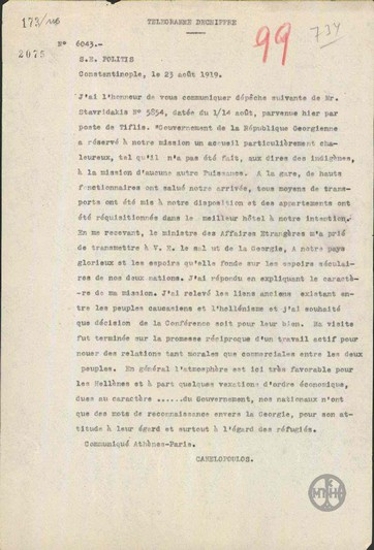 Telegram from E. Kanellopoulos to N. Politis regarding the reception of the Greek Delegation in Tyflida.
