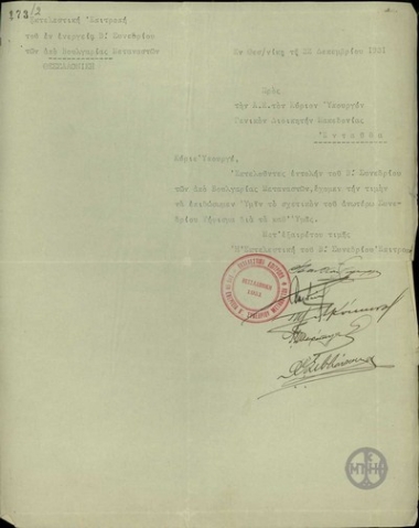 Διαβιβαστικό ψηφίσματος από την Εκτελεστική Επιτροπή του εν ενεργεία Β' Συνεδρίου των από Βουλγαρίας Μεταναστών προς το Στυλιανό Γονατά.