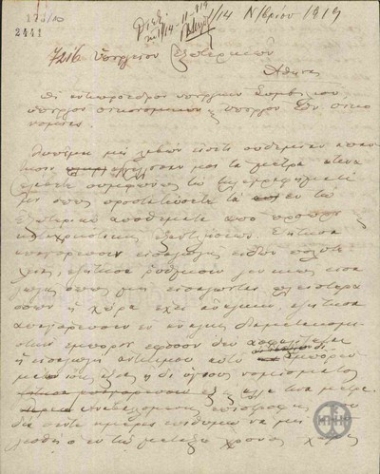 Τηλεγράφημα του Ε.Βενιζέλου προς το Υπουργείο Εξωτερικών για τους Εμ.Ρέπουλη, Κ.Σπυρίδη, Μ.Νεγρεπόντη σχετικά με οικονομικά ζητήματα.